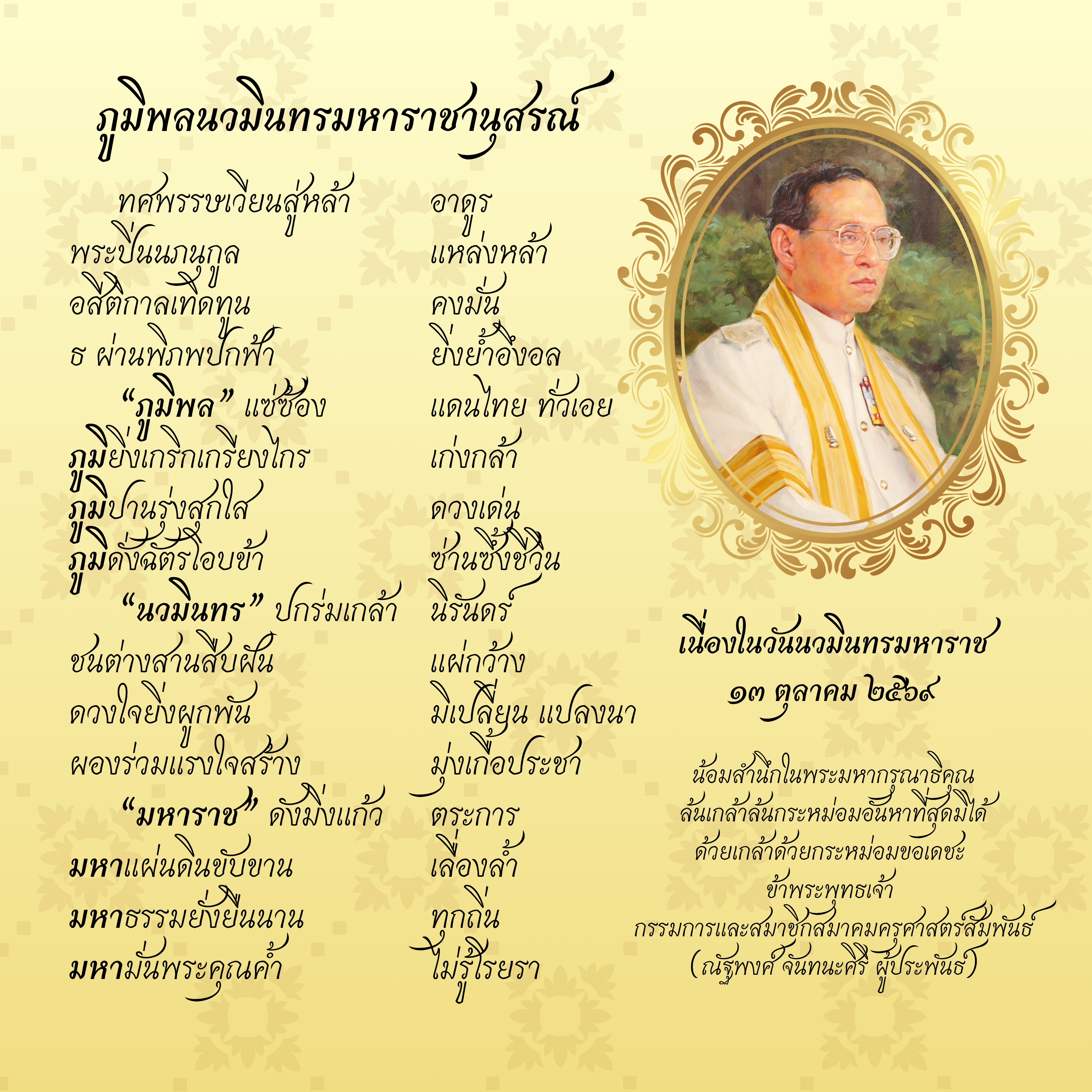 ข่าวกิจกรรม